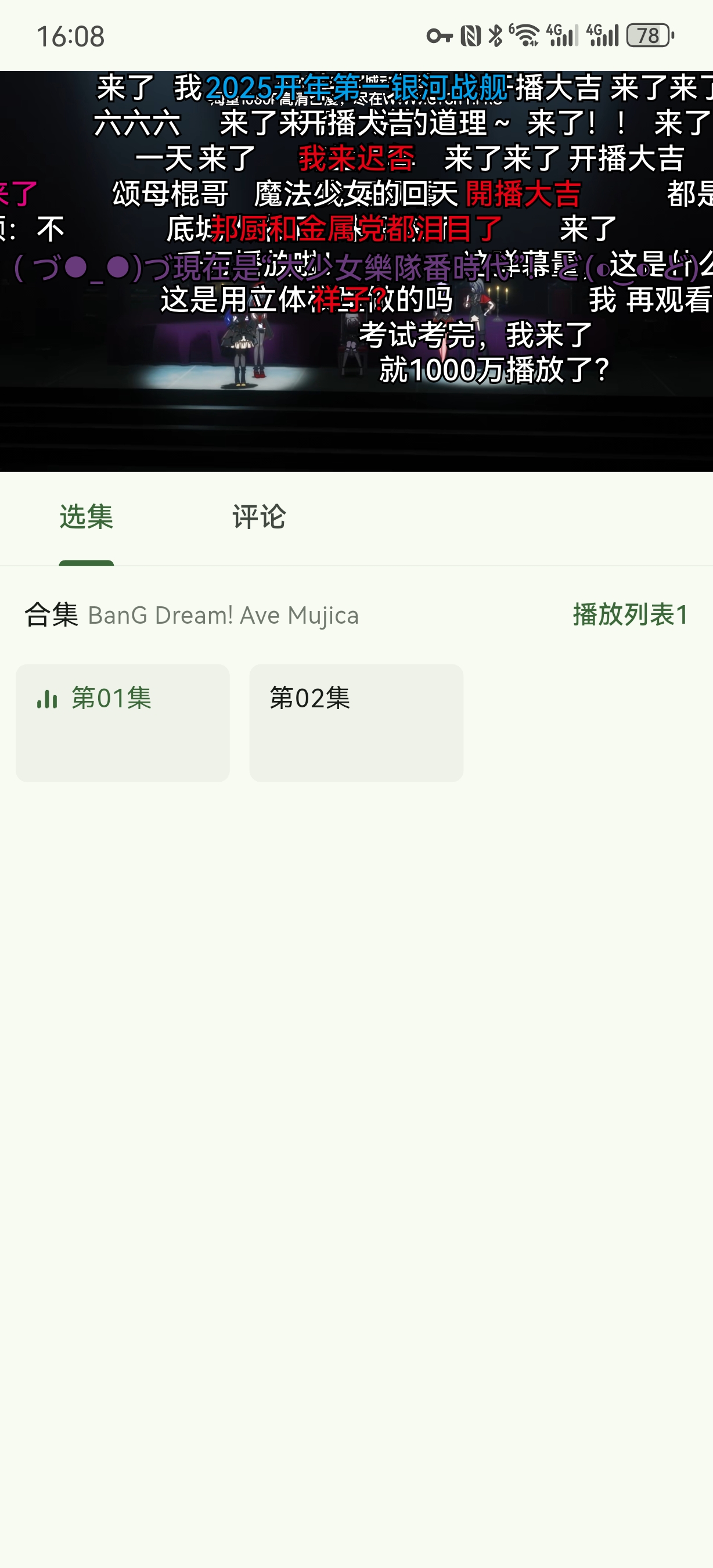 播放器页面与弹幕、选集